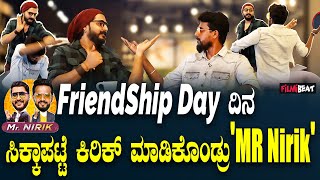 Friendship Day ದಿನ ಕೆಫೆ ನಲ್ಲಿ ಸಿಕ್ಕಾಪಟ್ಟೆ ಕಿರಿಕ್ ಮಾಡಿಕೊಂಡ MR Nirik  Kirik Keerthi  Niranjan [upl. by Holtz]