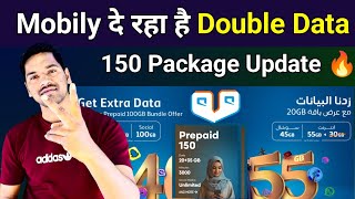 Mobily दे रहा है Double Data  Mobily 150 Package Update  Mobiliy Prepaid Sim Internet Offers [upl. by Noneek863]