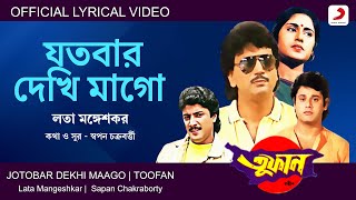 Jotobar Dekhi Maago  Official Lyrical Video ToofanLata Mangeshkar Chiranjeet Roopa Ganguly [upl. by Araihc40]