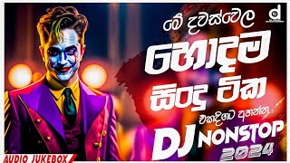 2024 New Dj Nonstop  New Sinhala Songs Dj Nonstop  Dance Dj Nonstop 2025  Remix 2025 dj nonstop [upl. by Ial]