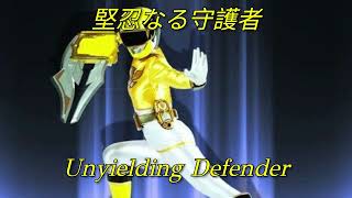 Gosei Yellow Fan AI Theme Unyielding Defender 堅忍なる守護者 [upl. by Meensat618]