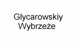 10 Glycarowskiy Wybrzeże  Piosenka owmv [upl. by Odarnoc]