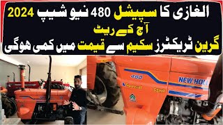 Al Ghazi Tractor NH 480 Model 2024  Today Tractor Price in Pakistan [upl. by Screens]