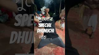 Durga pujor dhunuchi danceBengali naachdhaker tale shorts [upl. by Salem]