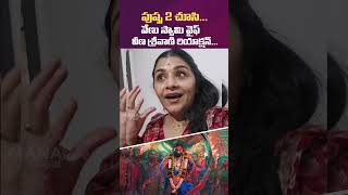 Venu Swamy Wife Veena Srivani Reaction After Watching Pushpa 2  Allu Arjun  Sukumar Manastarsplus [upl. by Irabaj]