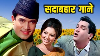 सदाबहार गाने  Sadabahar Songs Playlist 🌻 Evergreen Old Songs  Lata Kishore Rafi  Jukebox [upl. by Berthoud818]