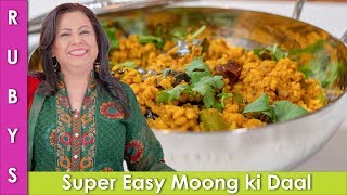 Bhuni Moong ki Daal ki Recipe in Urdu Hindi  RKK [upl. by Middlesworth]