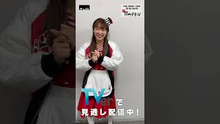 【関内デビル】マリコ（中山莉子）の楽屋訪問〜MAINAMIND編〜 Shorts tvk 関内デビル MAINAMIND マイナマインド 中山莉子 私立恵比寿中学 エビ中 [upl. by Maddock]