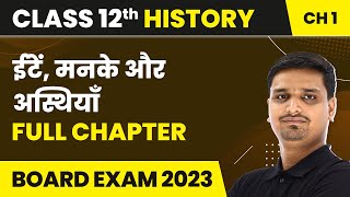 Ente Manke Tatha Asthiyan  Full Chapter  Class 12 History Chapter 1  Board Exam 2023 [upl. by Enelloc974]