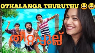 Geetha  Episode 01  ഒരൊന്നൊന്നര സർപ്രൈസ്  കിടിലൻ  Malayalam Web Series 2021  Malayalam Movie [upl. by Ellesor157]