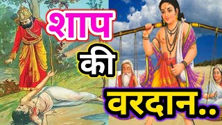 कथा श्रावण बाळाची  मराठी कथा  Katha shravan Balachi  Marathi devotional story  श्रावण बाळ था [upl. by Sochor]