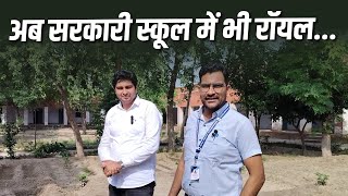 अब सरकारी स्कूल में भी रॉयल Best Agriculture Coaching for JET  CUET  ICAR  BHU [upl. by Eceinwahs505]