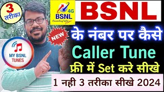 Bsnl caller tune kaise set kare  how to set bsnl caller tune free 2024  Bsnl hello tune lagaye [upl. by Zealand]