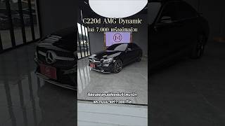 C220d AMG Dynamic [upl. by Lemmor]