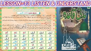 Madani qaida lesson 13  learn Quran with tajweedUrduHindifor listening [upl. by Dloreh550]