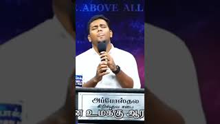 Singasanam Veetrirukkum cover song by Dr Ben Samuel [upl. by Beckerman]