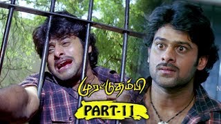 Murattu ThambiYogi Tamil Full Movie Part 11  PrabhasNayanthara [upl. by Aniakudo]