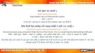 Sadho Rachna Raam Banayi  Chardikala Jatha  Punjabi  English Lyrics amp Meaning  Gurbani  4k [upl. by Cannon]