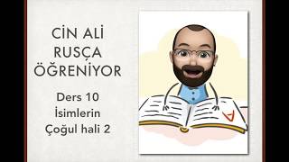 CİN ALİ RUSÇA ÖĞRENİYOR DERS 10 İSİMLERİN ÇOĞUL HALİ 2 [upl. by Durrell]