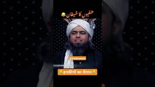 Hanfiyo ka shaitan bayan by engineer muhammad ali mirza sahab [upl. by Charline]