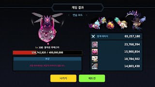 가디언 테일즈 길드 레이드 시즌 70무돌아온 하베스터Lv10050HP50HP vs 암리베레역Lv100620069865257180 [upl. by Einobe]