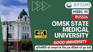 Omsk State Medical University  MBBS in Russia [upl. by Binah]