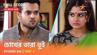 Full Story  Chokher Tara Tui  Episode 536  Part A [upl. by Pelletier385]