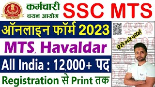 SSC MTS Online Form 2023 Kaise Bhare – How to Fill SSC MTS Online Form Full Process [upl. by Valentino]