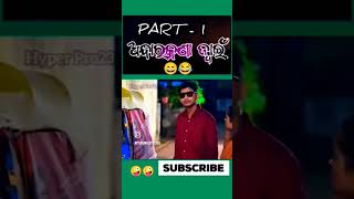 Tukuna Comedy youtubeshorts funny stodio funny sorts youtube viralshort hd comedy [upl. by Ynogoham]