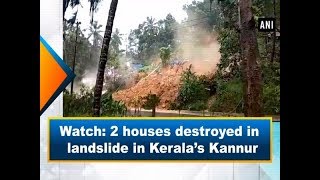 Watch 2 houses destroyed in landslide in Kerala’s Kannur  Kerala News [upl. by Edmonda742]