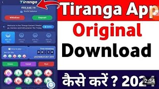 Tiranga Game Kaise Download Karen  Tiranga App Kaise Download Karen  Tiranga App Download [upl. by Nimzay]