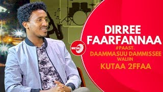 DIRREE FAARFANNAA  PAAS DAAMMASUU DAMMISEE WALIIN KUTAA 2FFAA  MOAA TV [upl. by Iliram]