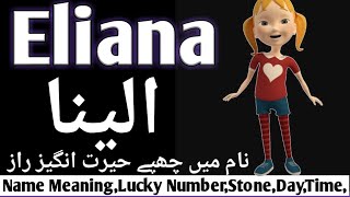 Eliana الینا Name Meaning In Urdu  Elina Ka Matlab  Elina Name Meaning  Christian Girl Names [upl. by Naples]