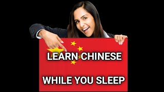 Learn Chinese While You Sleep 😴  Learn Mandarin For Beginners  Most Important Chinese Phrases 2024 [upl. by Pascasia]