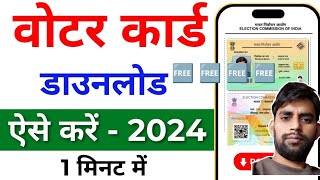 Download Voter ID Card Online  e voter card download  Voter card kaise download kare 2024 [upl. by Dlorrej450]