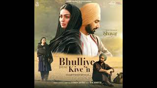 Bhulliye Kiven  Satinder sartaaj Neeru Bajwa  2024  SHAYAR punjabisongs satindersartaaj [upl. by Gonsalve]