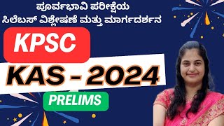 How to prepare KAS prelimsKAS 2024Cracking KPSC Exam [upl. by Anelliw]