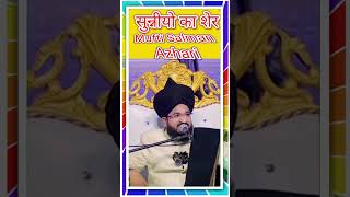 Part 11 Mufti Salman Azhari ka Status muftisalmanazhari viralshortvideo motivation [upl. by Dawson]