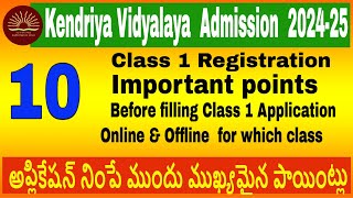 Kendriya Vidyalaya Admission 202425 10 important points for online Application Offline amp Online [upl. by Evante710]