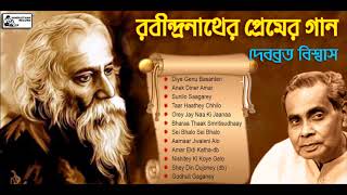 Tagore Love Songs  Debabrata biswas  Rabindra Sangeet  Shey Din Dujoney  Vol2  Audio Jukebox [upl. by Zalea]