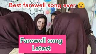 Farewell party Group song 2 by school students the Alvida song [upl. by Eeralih]