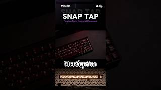 Snap tap for counter strafe 💘 can be the winner with Melgeek made pro series keypro melgeek [upl. by Calley]