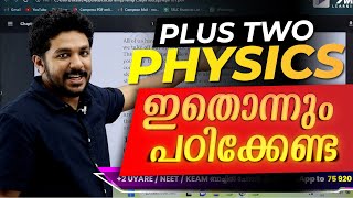 Plus Two Physics ഇതൊന്നും ഇനി പഠിക്കേണ്ട  Plus Two Physics Deleted Topics  Exam Winner [upl. by Binky]