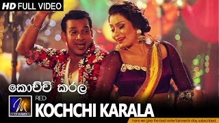 Kocchi Karala  කොච්චි කරල වගේ  RED  Official Music Video  MEntertainments [upl. by Raquela]