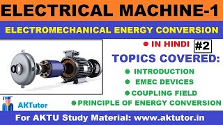 Electromechanical energy conversion  electrical machine 1  btech 2d year  AKTU  AKTutor [upl. by Auqcinahs]