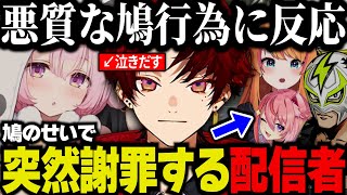 【まとめ】ラインを超えた鳩行為によって謝罪をするももこと、その視聴者を永久BANにする焦月ツルギ【焦月ツルギ柊ツルギファン太兎桃みみころぜっくぴん宙星ぱるストグラ切り抜き】 [upl. by Marvella]