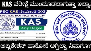 KPSC KAS EXAM 2024 APPLICATION AND EXAM DATE POSTPONE ISSUE KAS ಪರೀಕ್ಷೆ [upl. by Anyk]