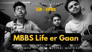 MBBS Life er Gaan Title 101MBBS Version🩺 Sayak Ankit amp Arka Night Jamming Medical College [upl. by Kletter]