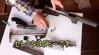 MGC sten gun ステンマーク３ 分解・組立 [upl. by Zusman879]