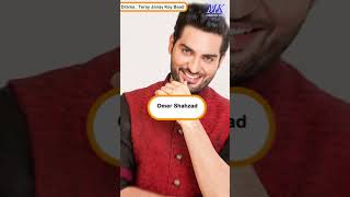 Teray Janay Kay Baad Episode 7980 Complete Cast With Real Age amp Real Name shortsMK celebrity zone [upl. by Lledo]